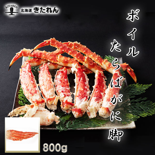 冷凍ボイル タラバガニ 1肩/約1.5kg(6L) - 魚介類(加工食品)